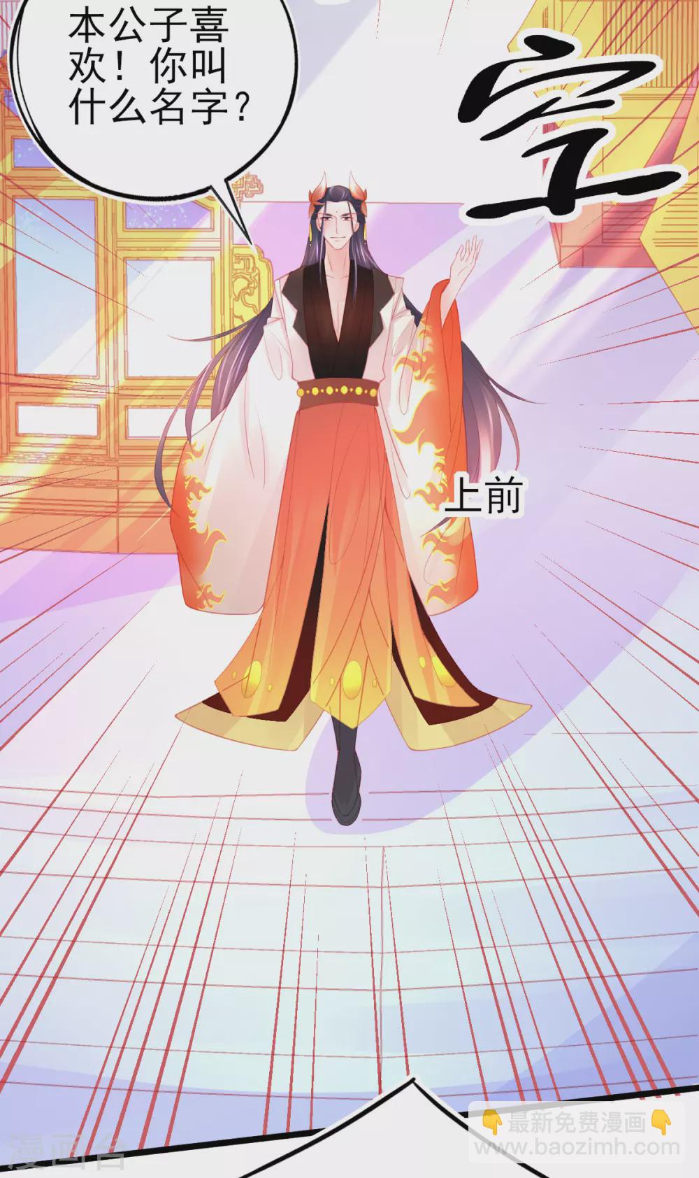 第101话 收徒-第109话