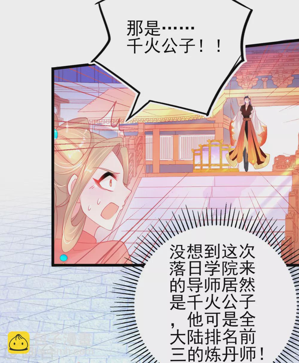 第101话 收徒-第109话