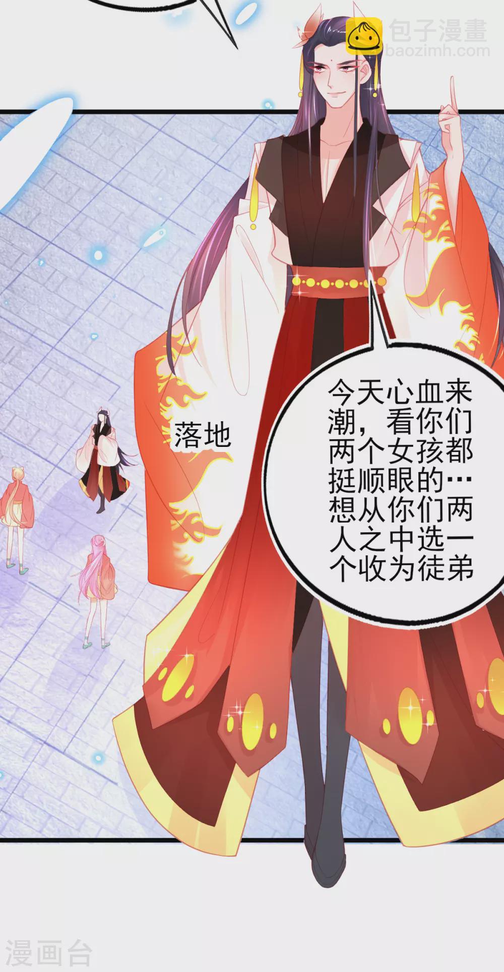 第101话 收徒-第109话