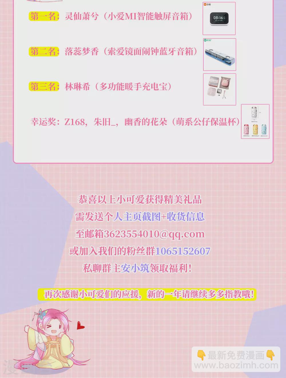 中奖公示-第111话