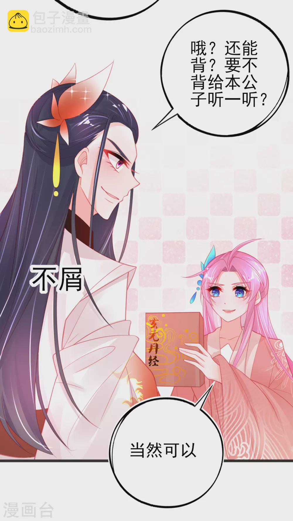 第104话 超强记忆术-第113话