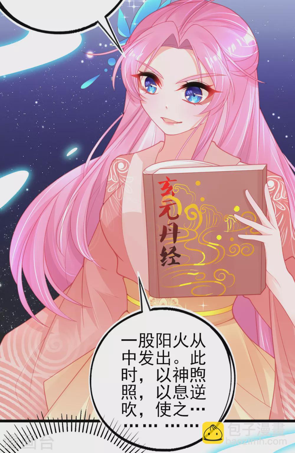 第104话 超强记忆术-第113话