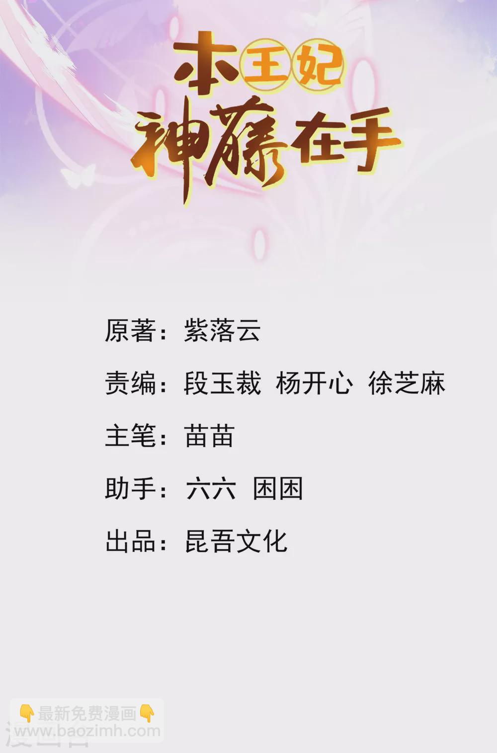 第104话 超强记忆术-第113话