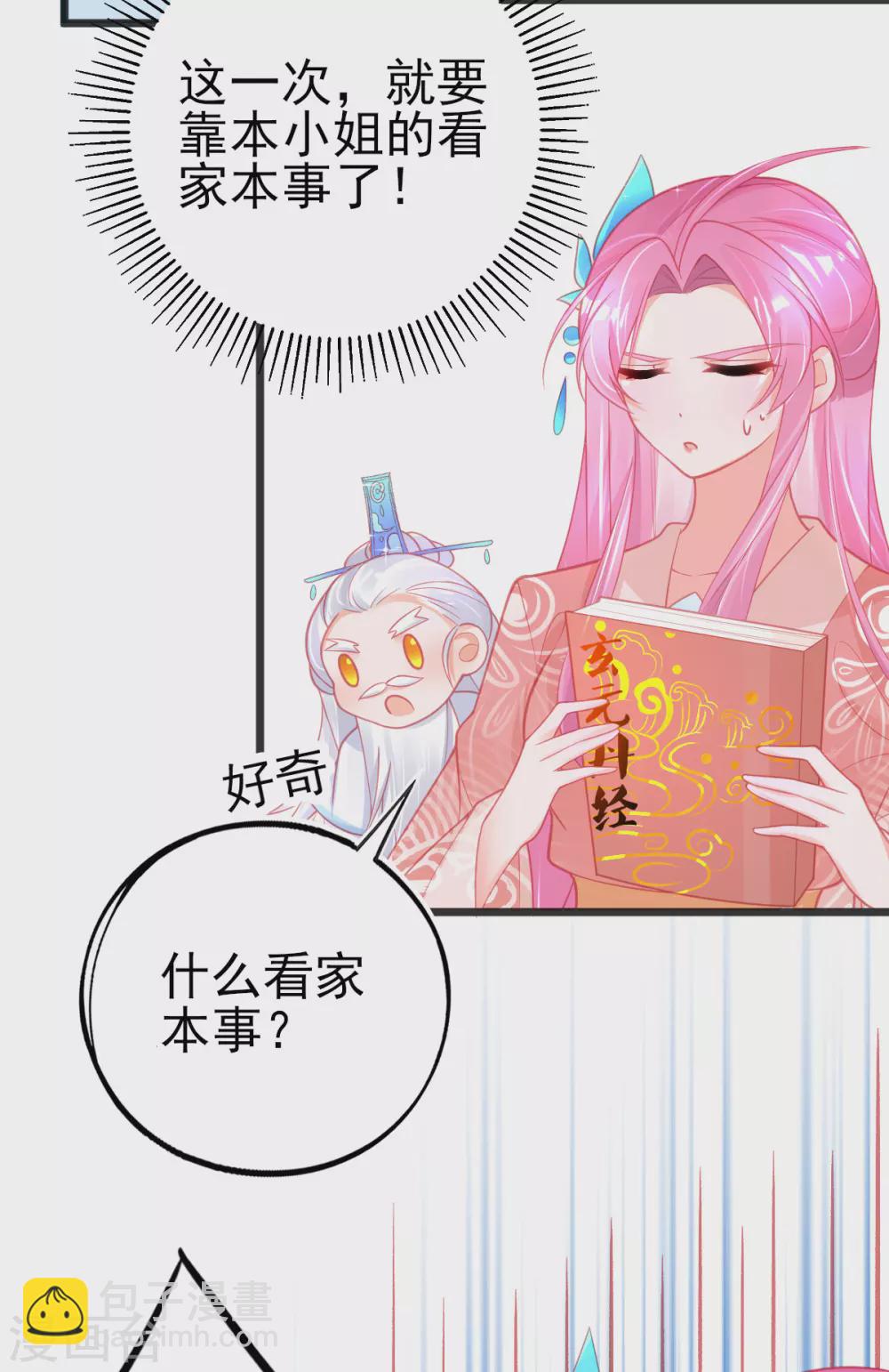 第104话 超强记忆术-第113话