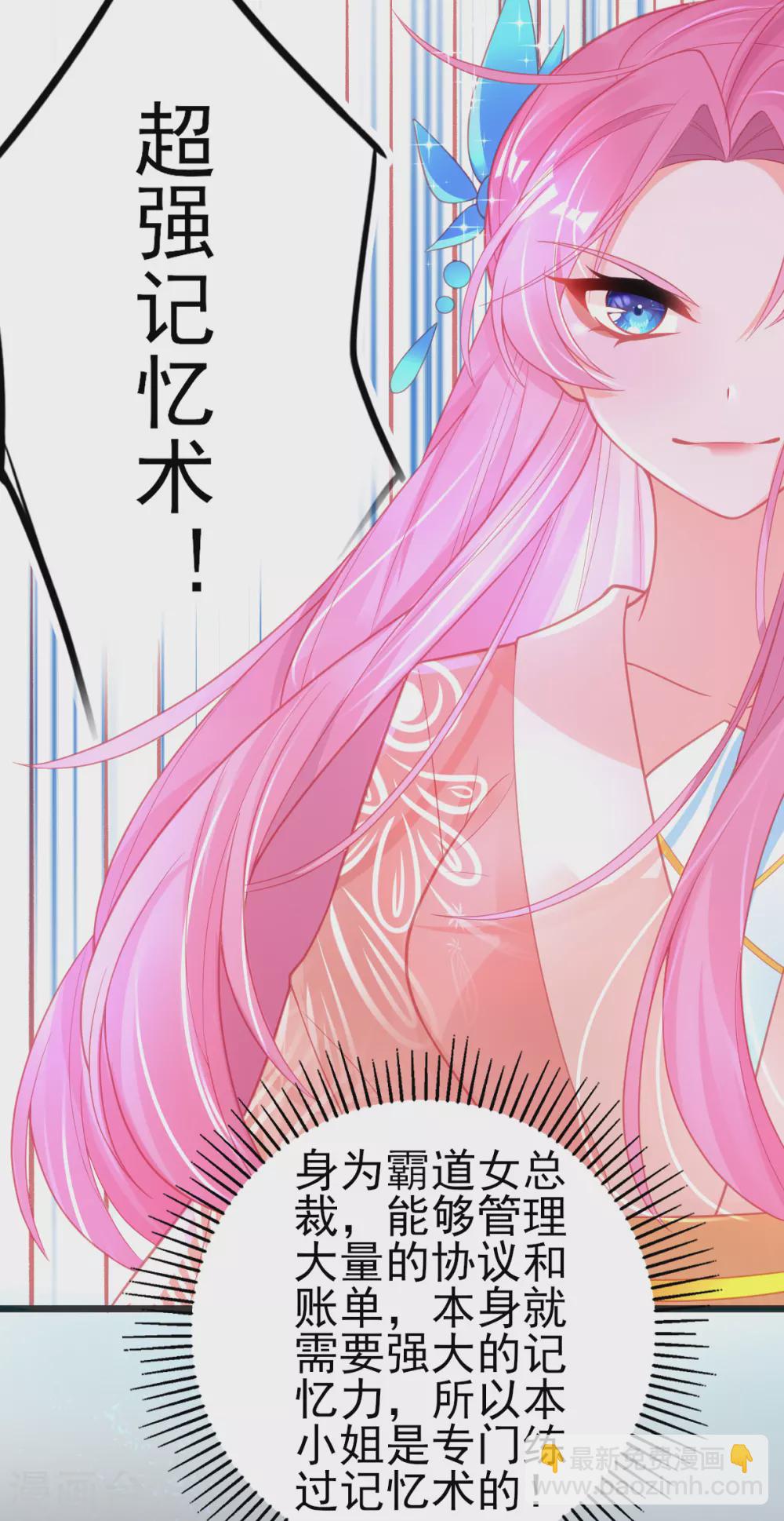 第104话 超强记忆术-第113话