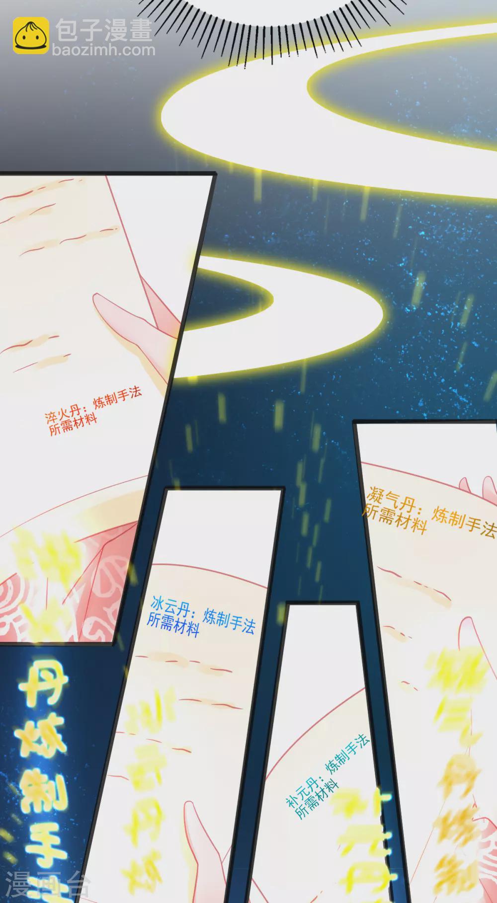 第104话 超强记忆术-第113话