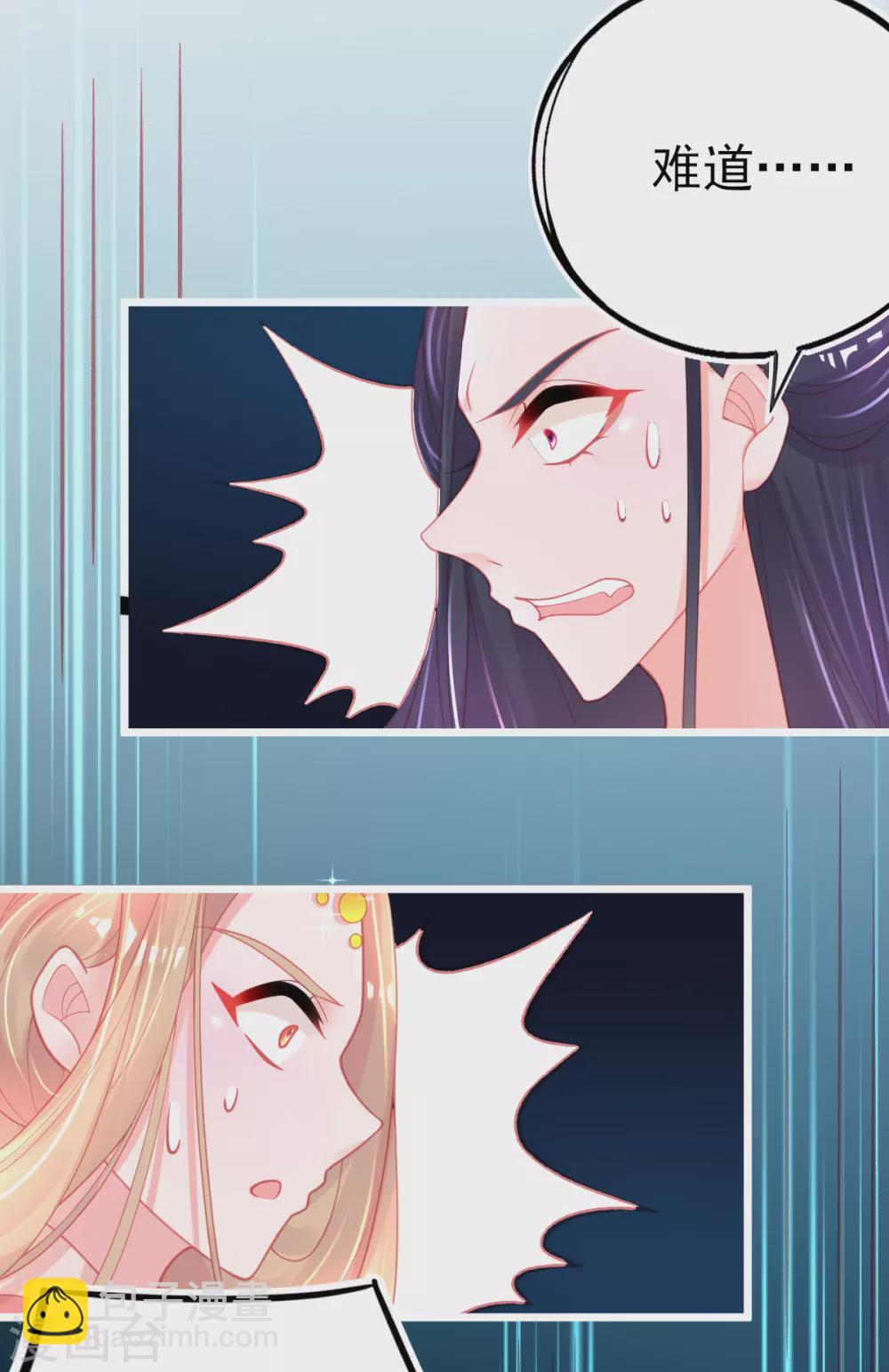 第106话 槽糕，被识破了！-第115话