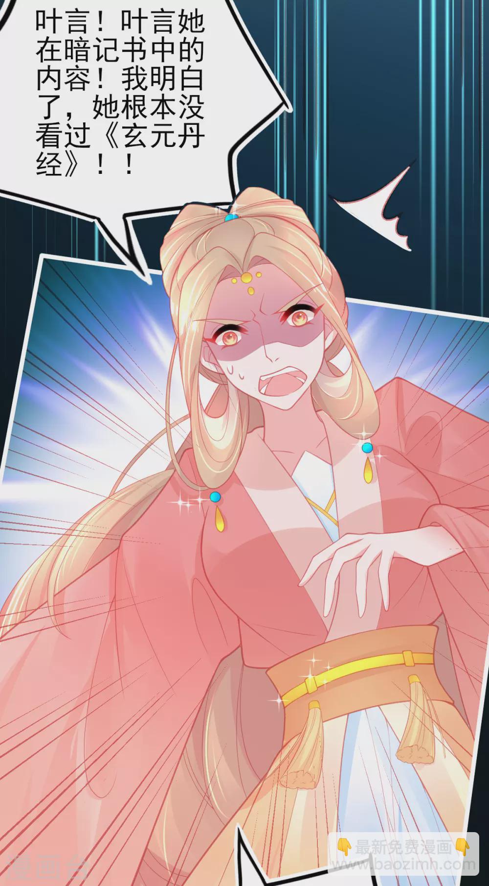 第106话 槽糕，被识破了！-第115话