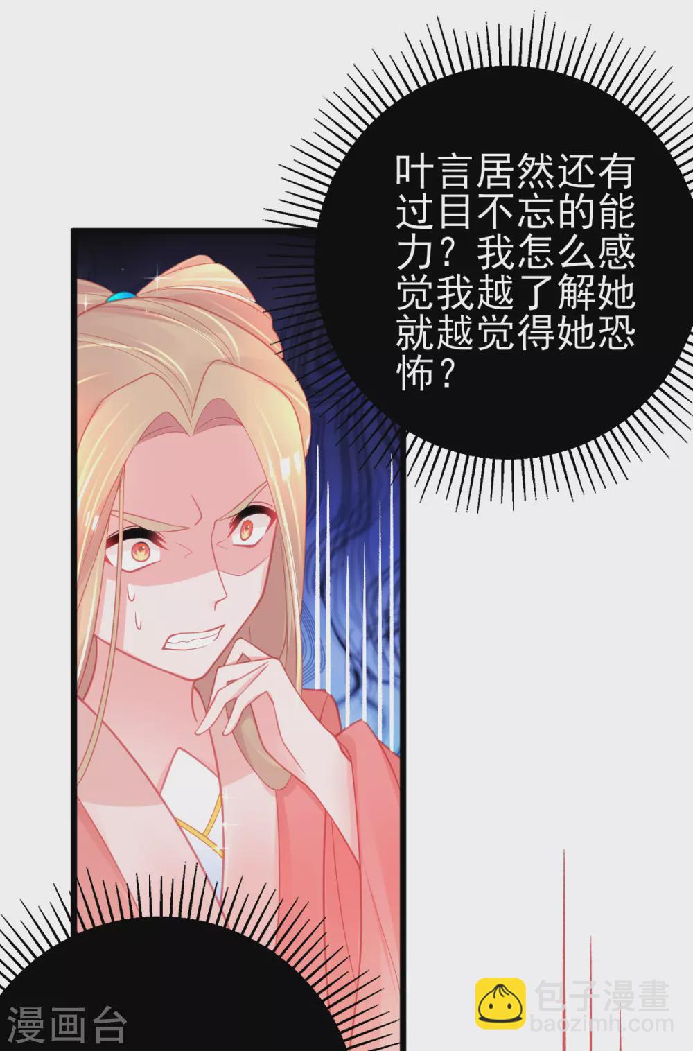 第106话 槽糕，被识破了！-第115话