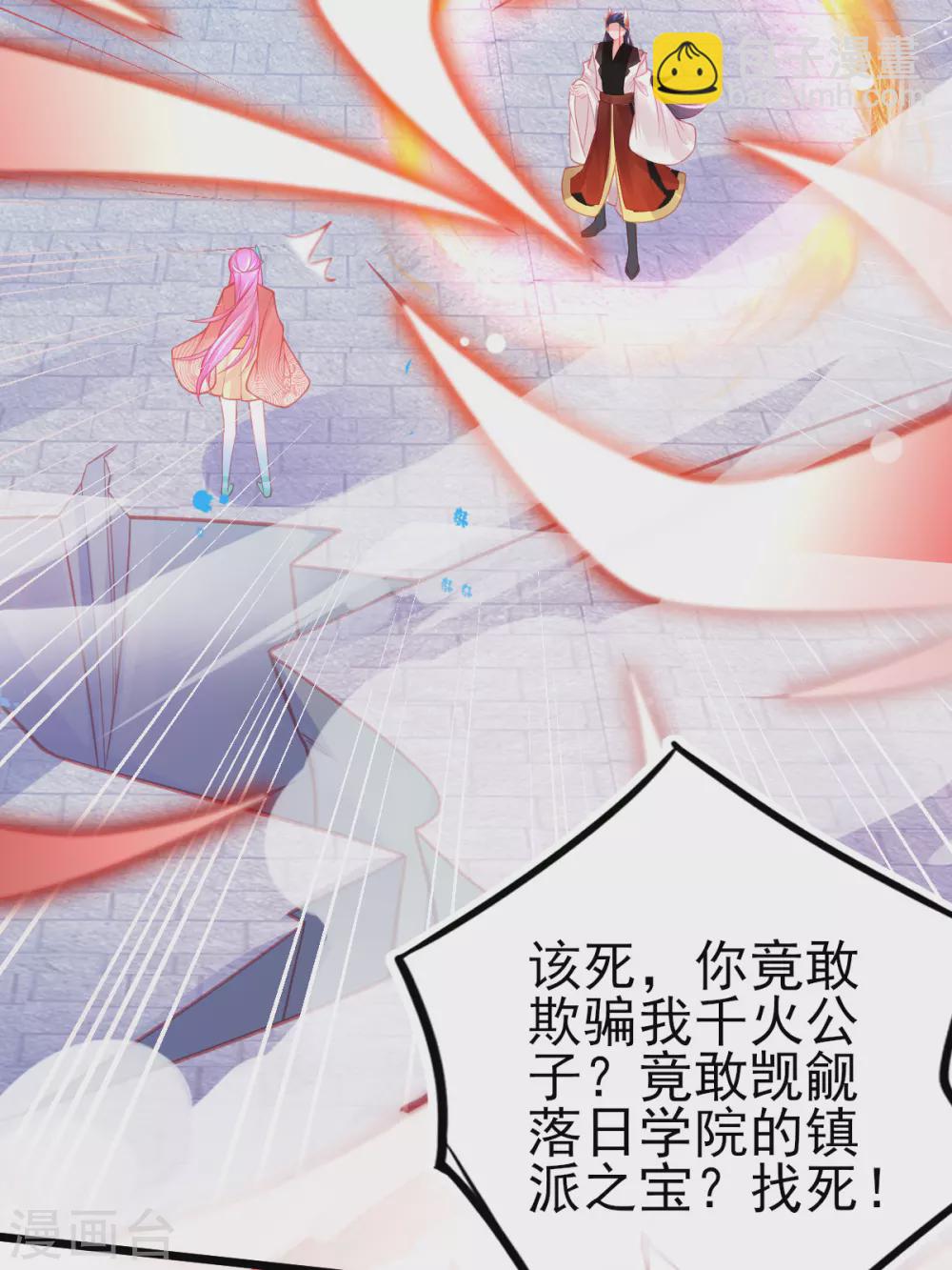 第106话 槽糕，被识破了！-第115话