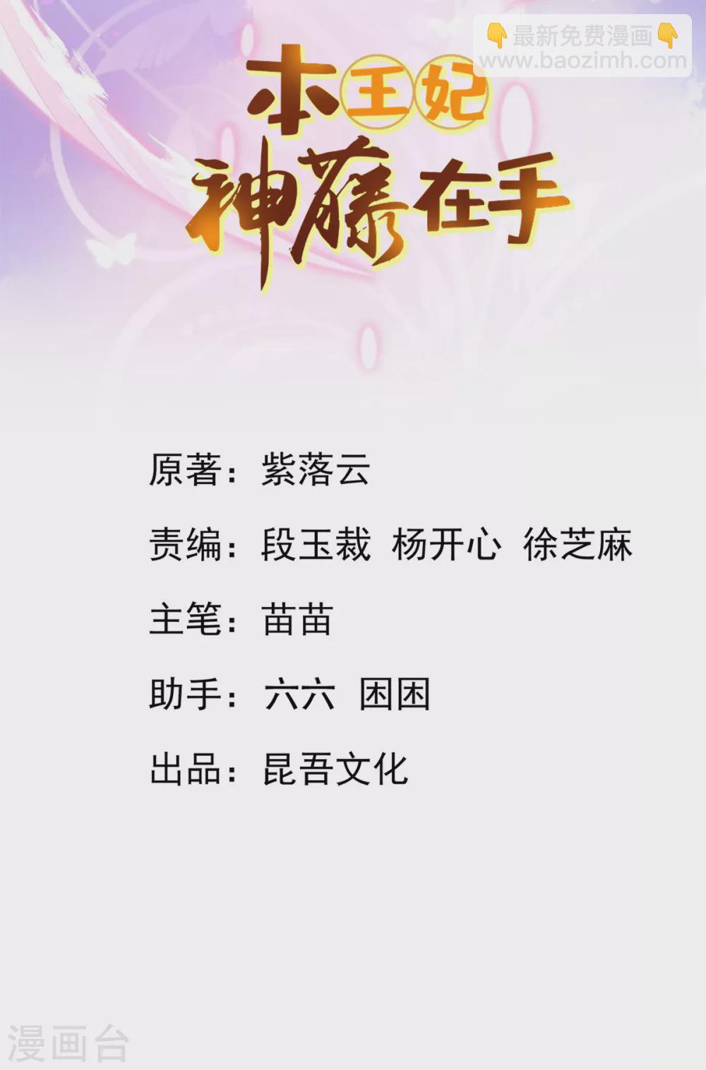 第106话 槽糕，被识破了！-第115话