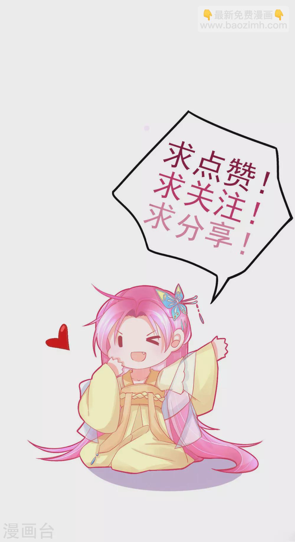 第106话 槽糕，被识破了！-第115话