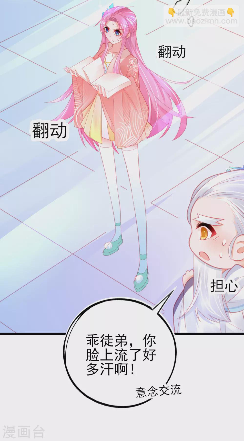 第106话 槽糕，被识破了！-第115话