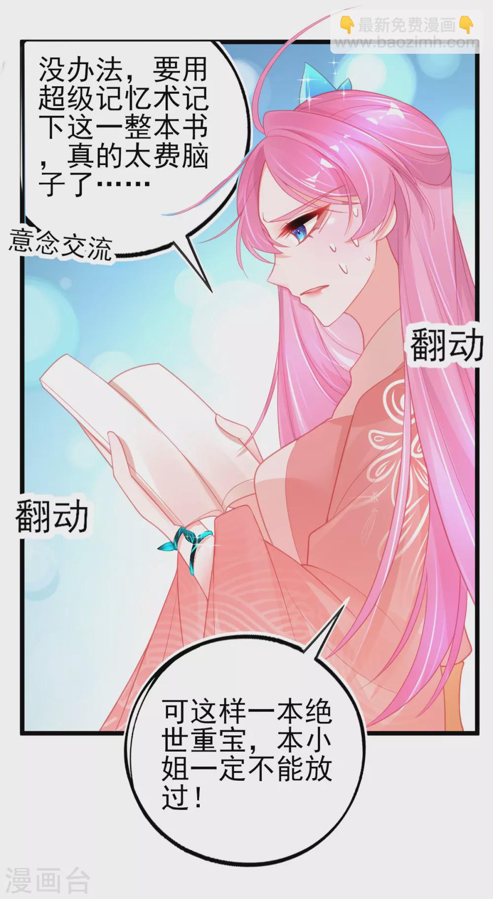 第106话 槽糕，被识破了！-第115话