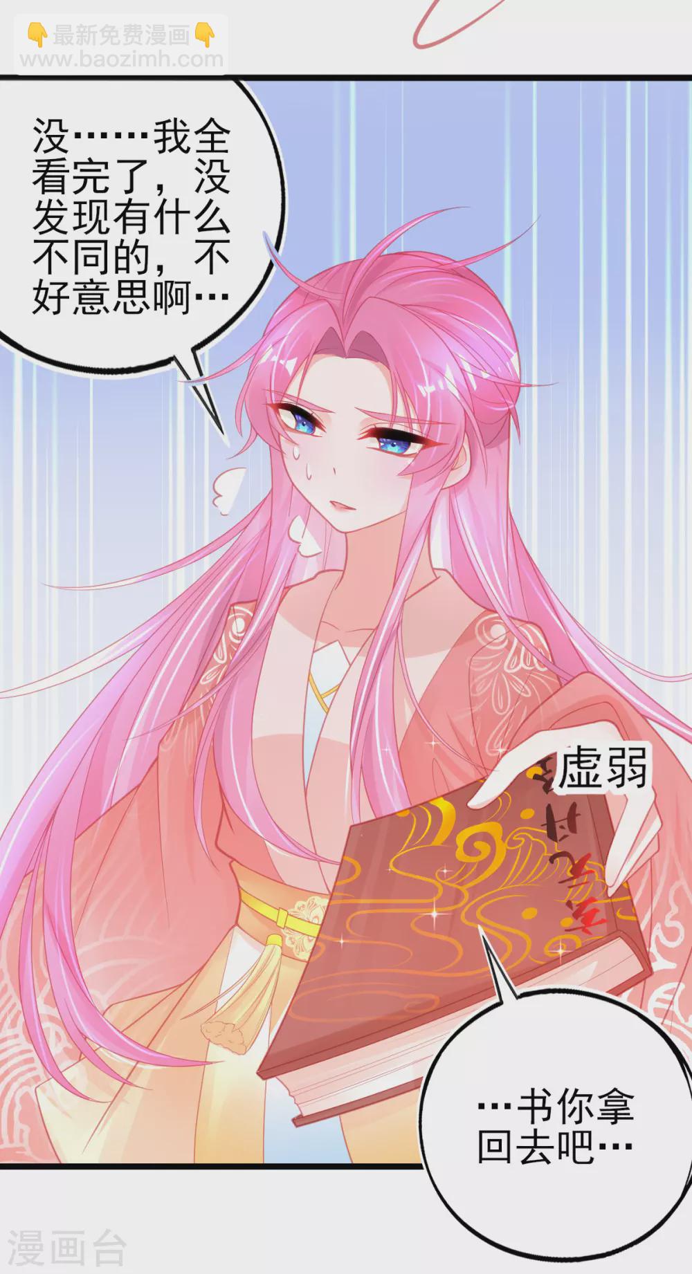 第106话 槽糕，被识破了！-第115话