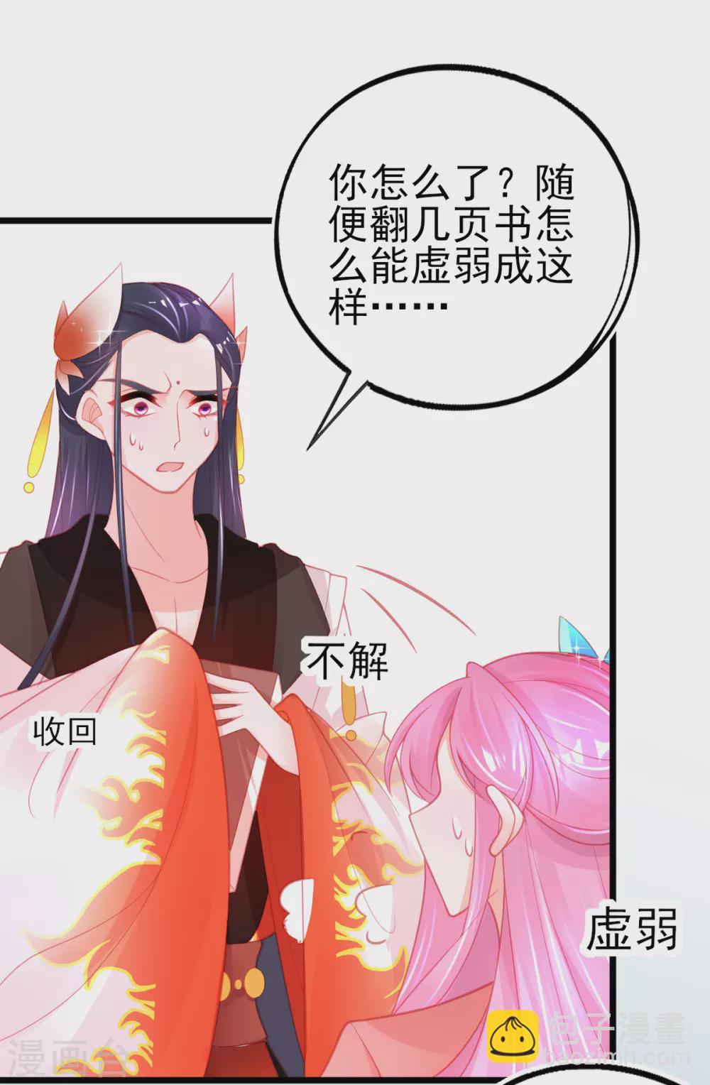 第106话 槽糕，被识破了！-第115话