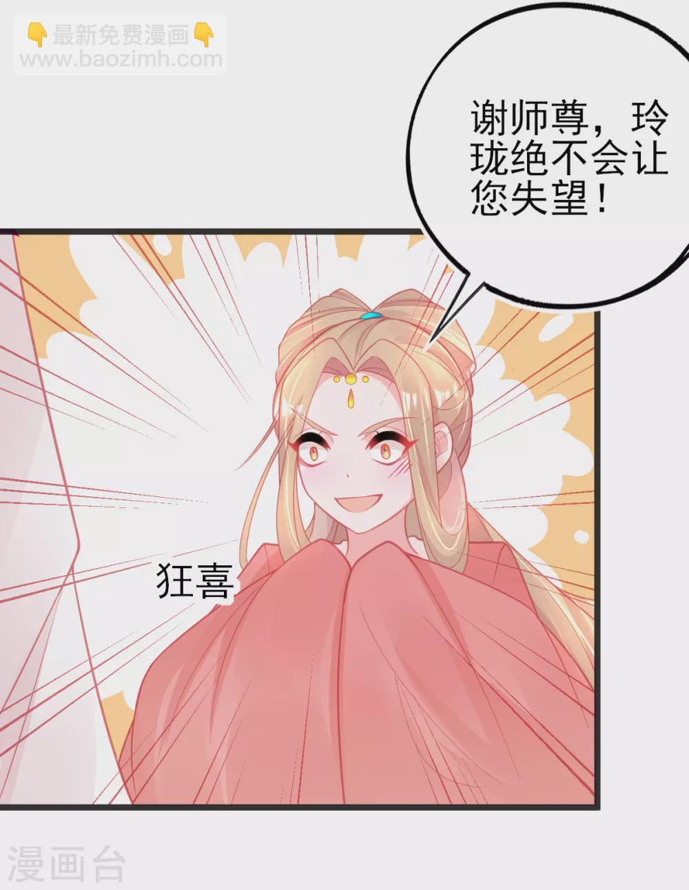 第108话 对本王专一的奖励-第117话