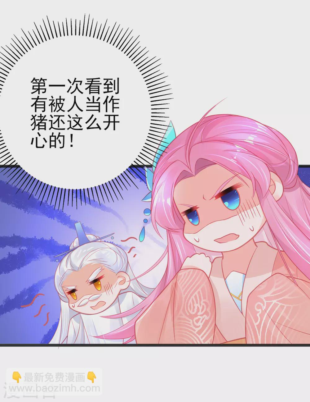 第108话 对本王专一的奖励-第117话