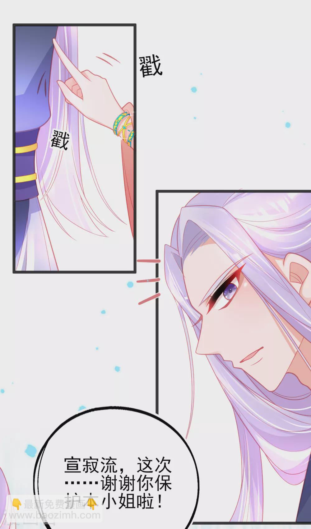 第108话 对本王专一的奖励-第117话