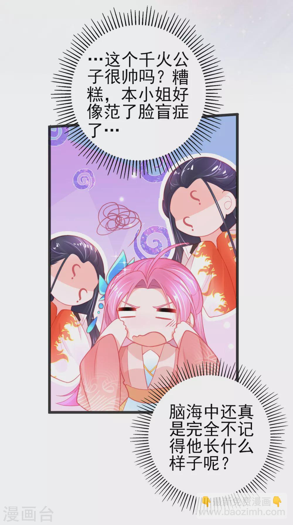 第108话 对本王专一的奖励-第117话