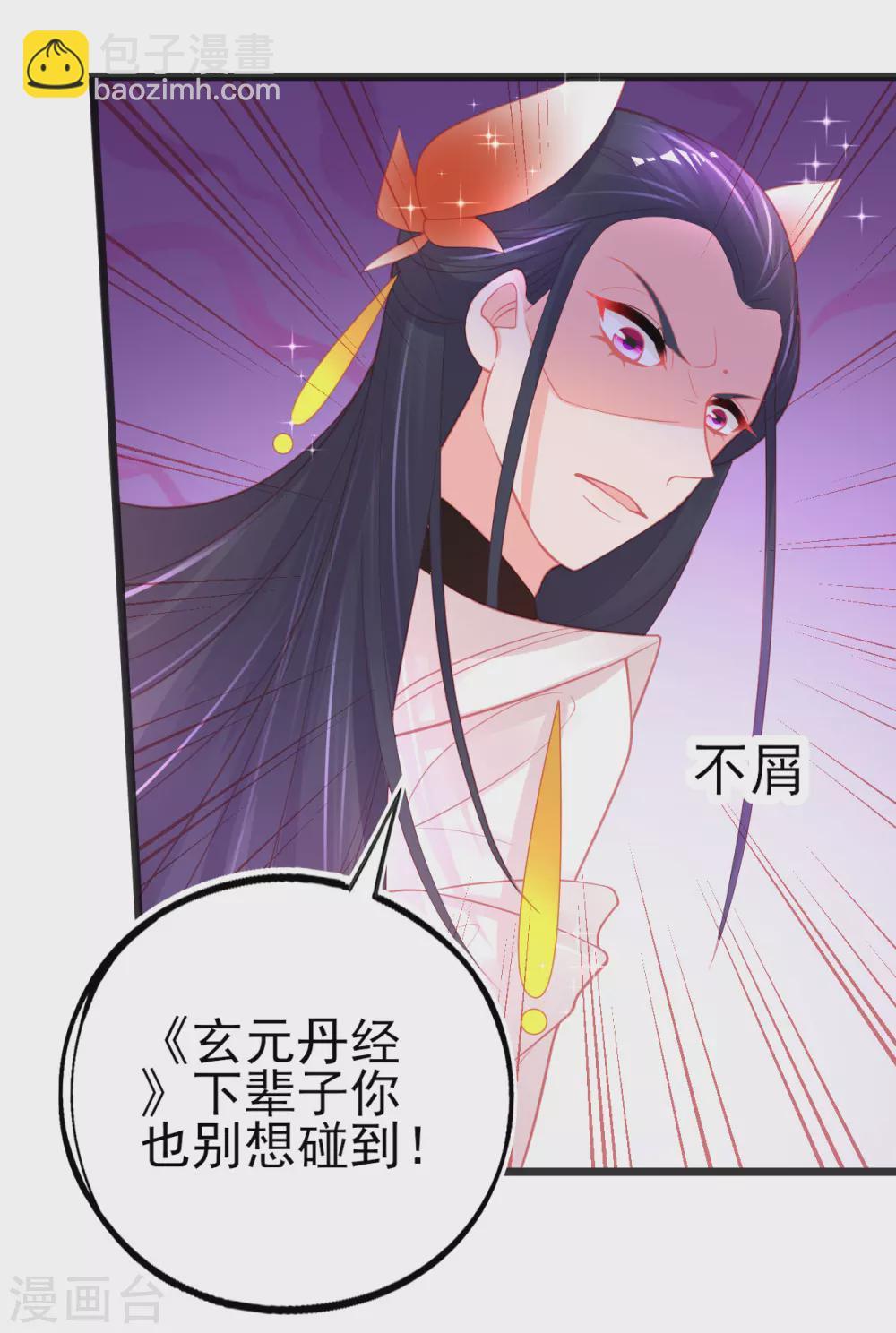 第108话 对本王专一的奖励-第117话