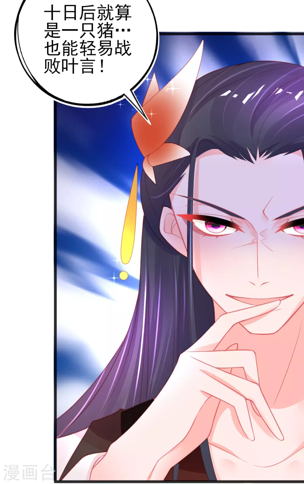 第108话 对本王专一的奖励-第117话