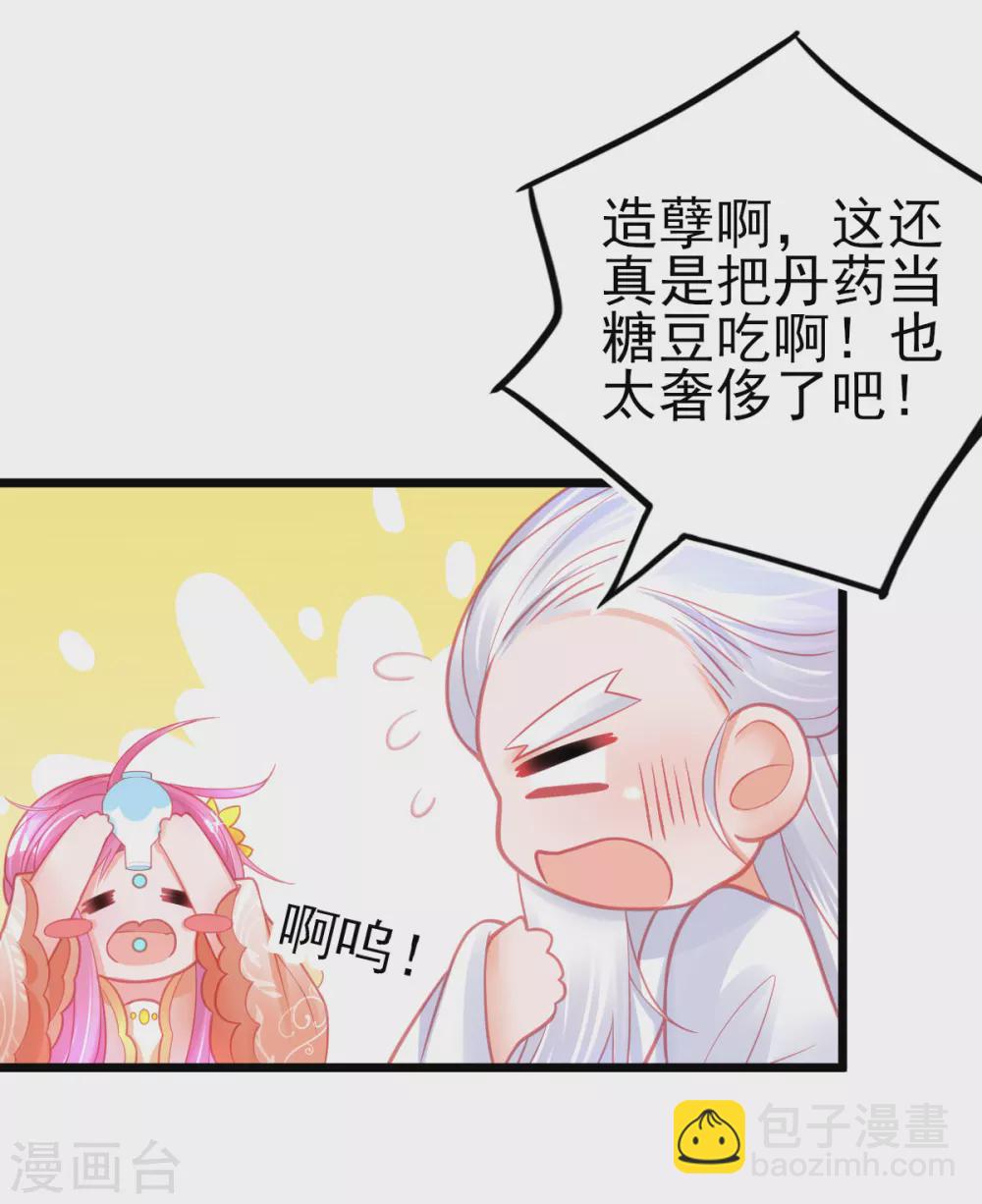 第110话 天才少女出关-第119话