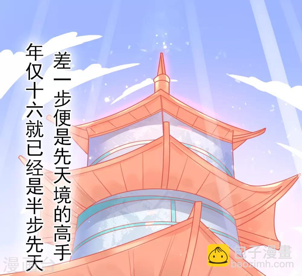 第11话 身世之谜-第13话