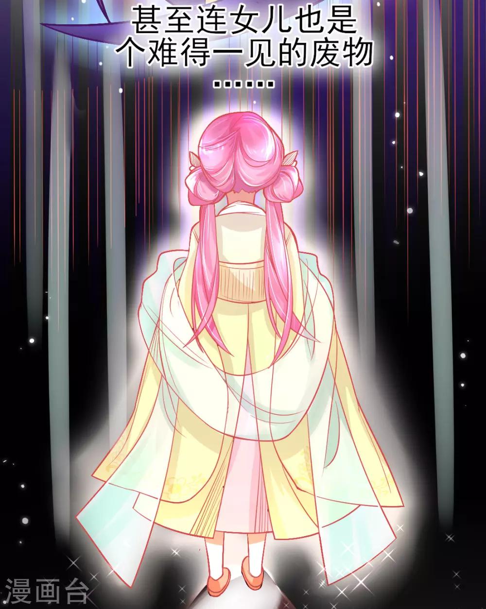 第11话 身世之谜-第13话