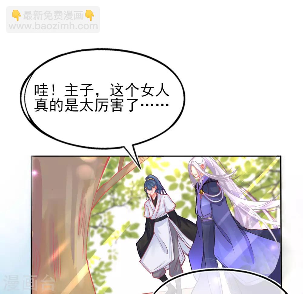 第11话 身世之谜-第13话