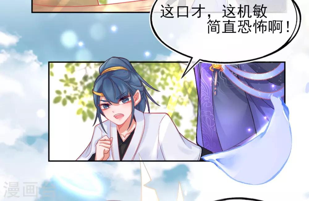 第11话 身世之谜-第13话