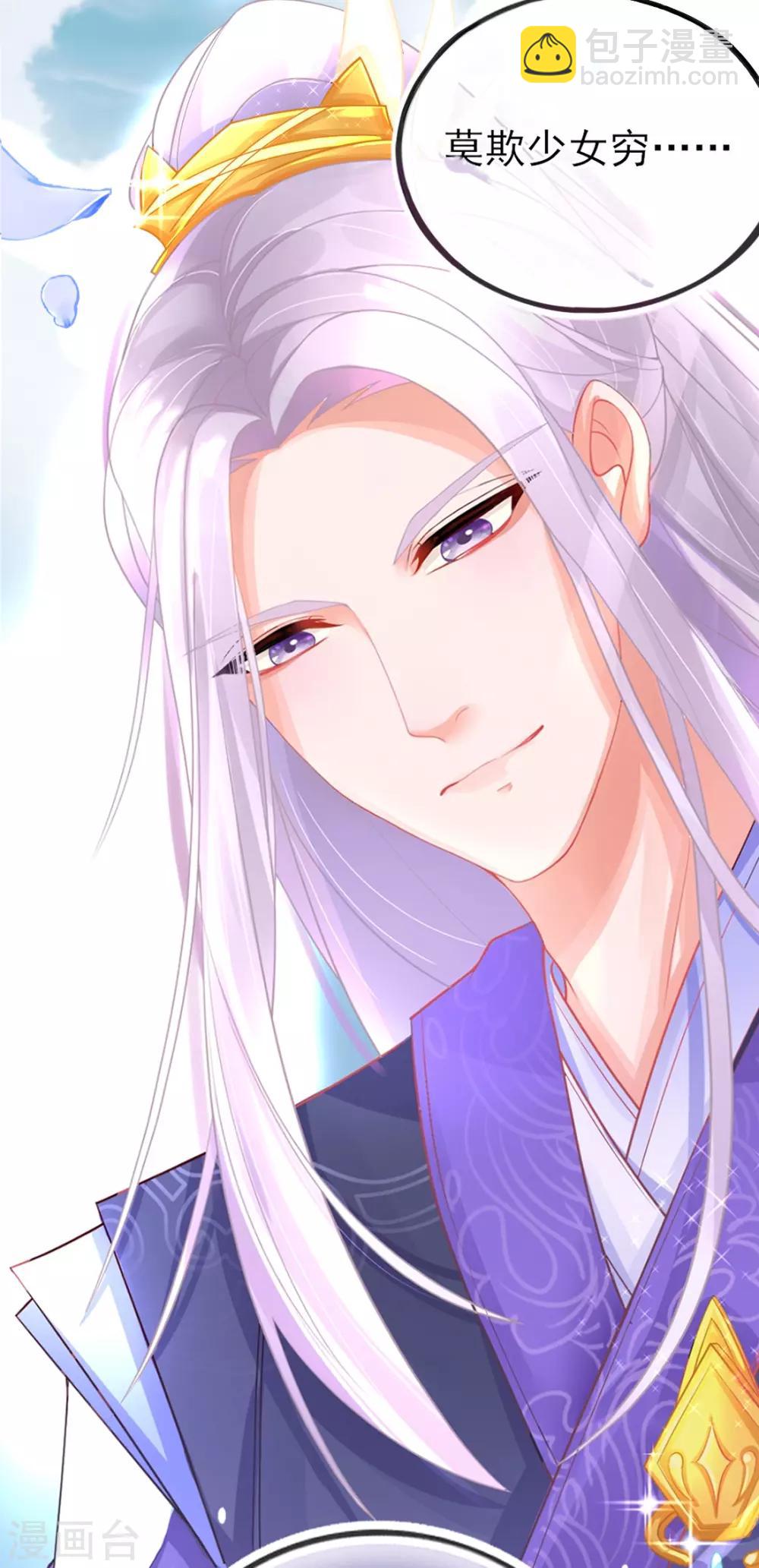 第11话 身世之谜-第13话