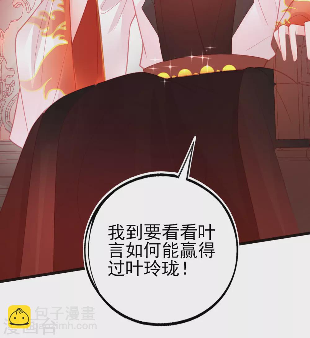 第112话 对决赛开始啦！-第121话