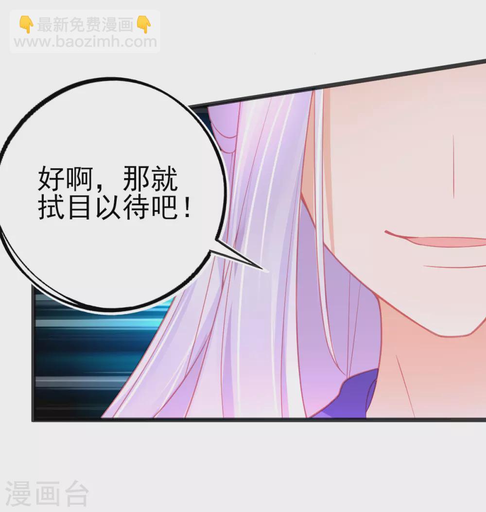 第112话 对决赛开始啦！-第121话