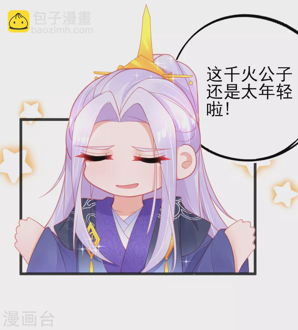 第112话 对决赛开始啦！-第121话