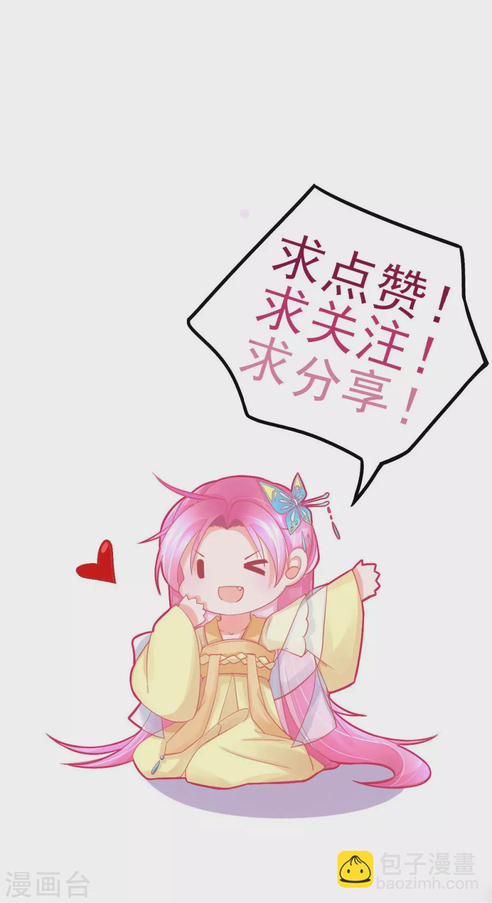 第112话 对决赛开始啦！-第121话