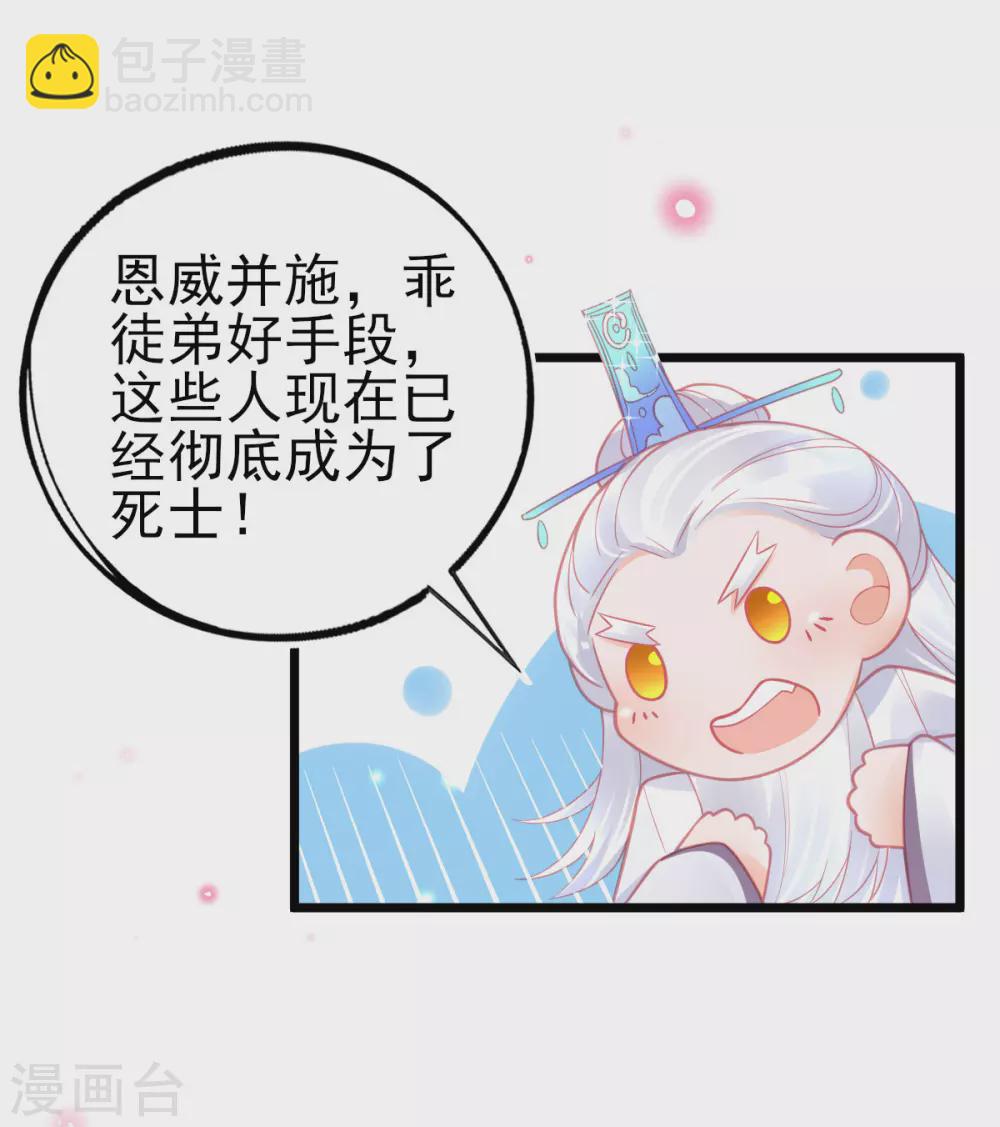 第112话 对决赛开始啦！-第121话