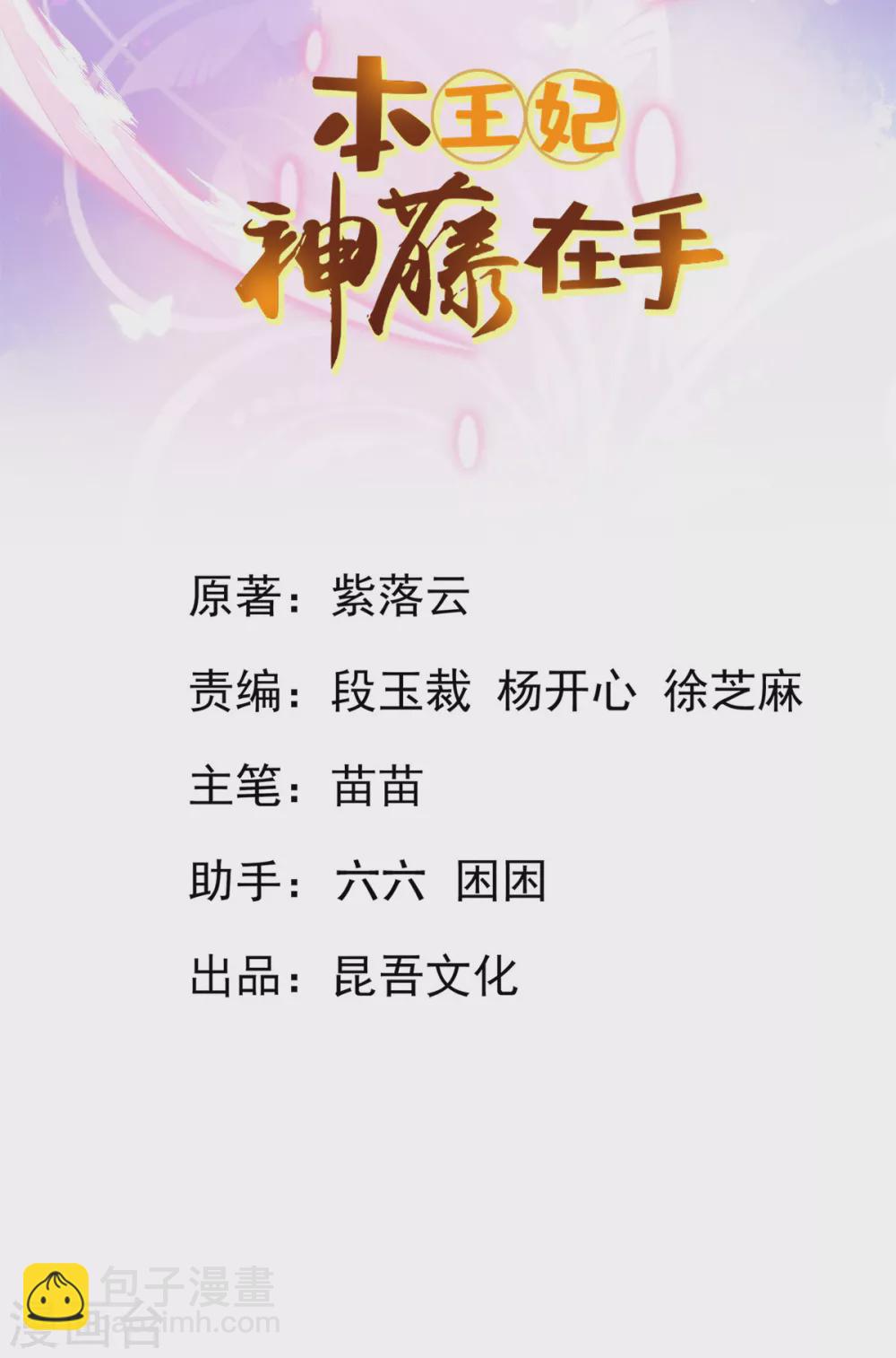 第114话 以牙还牙-第123话