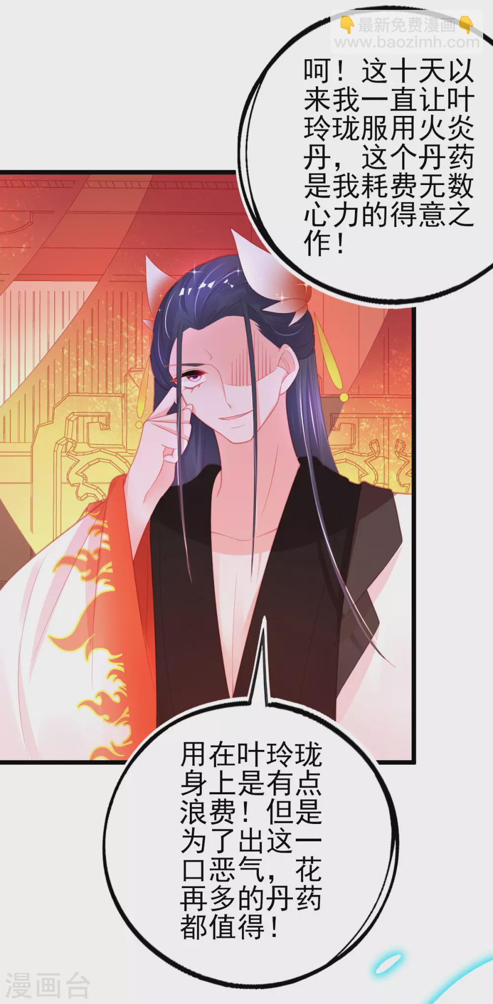 第114话 以牙还牙-第123话