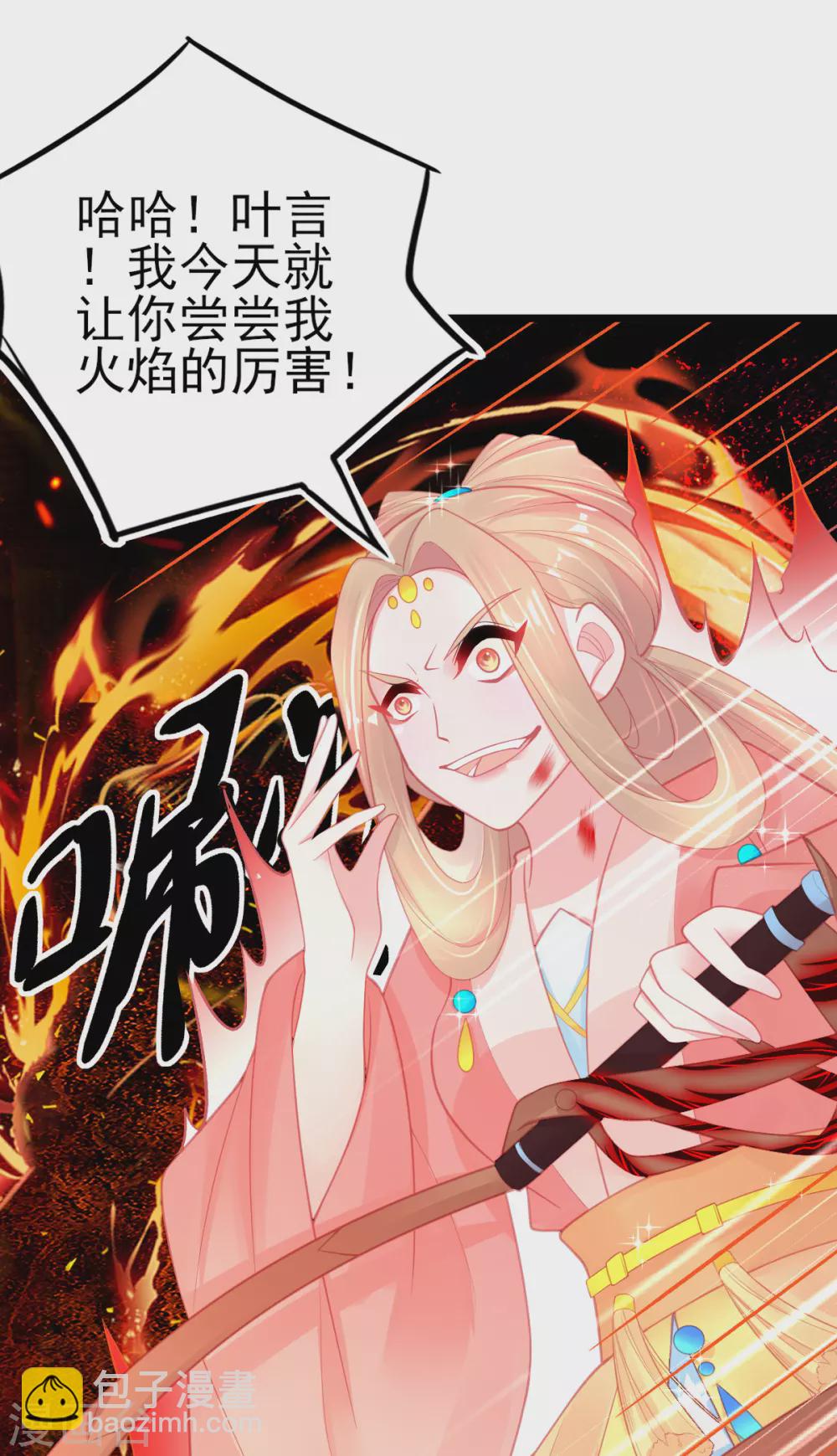 第114话 以牙还牙-第123话