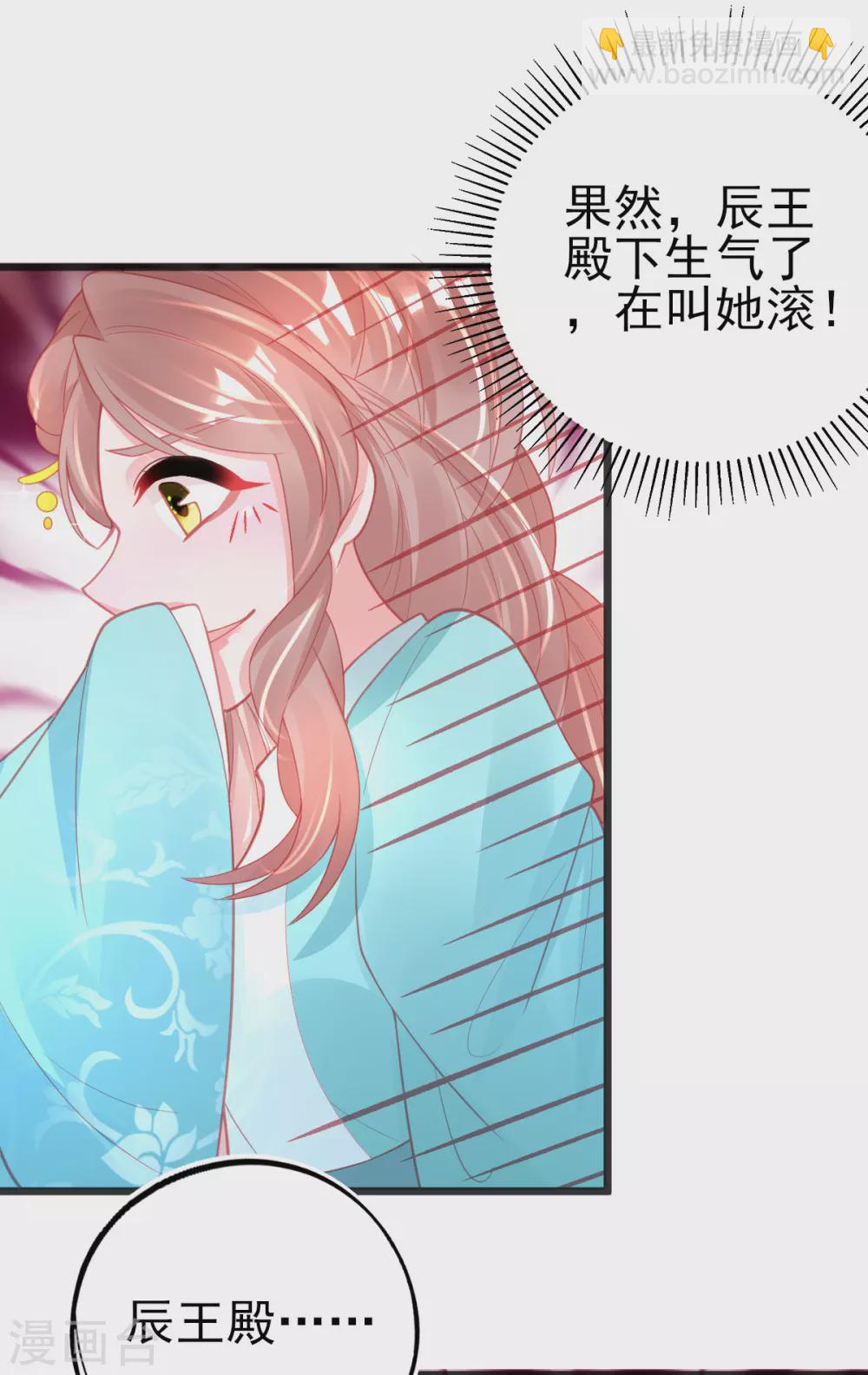 第117话 辰王一挥手白莲滚三圈-第127话