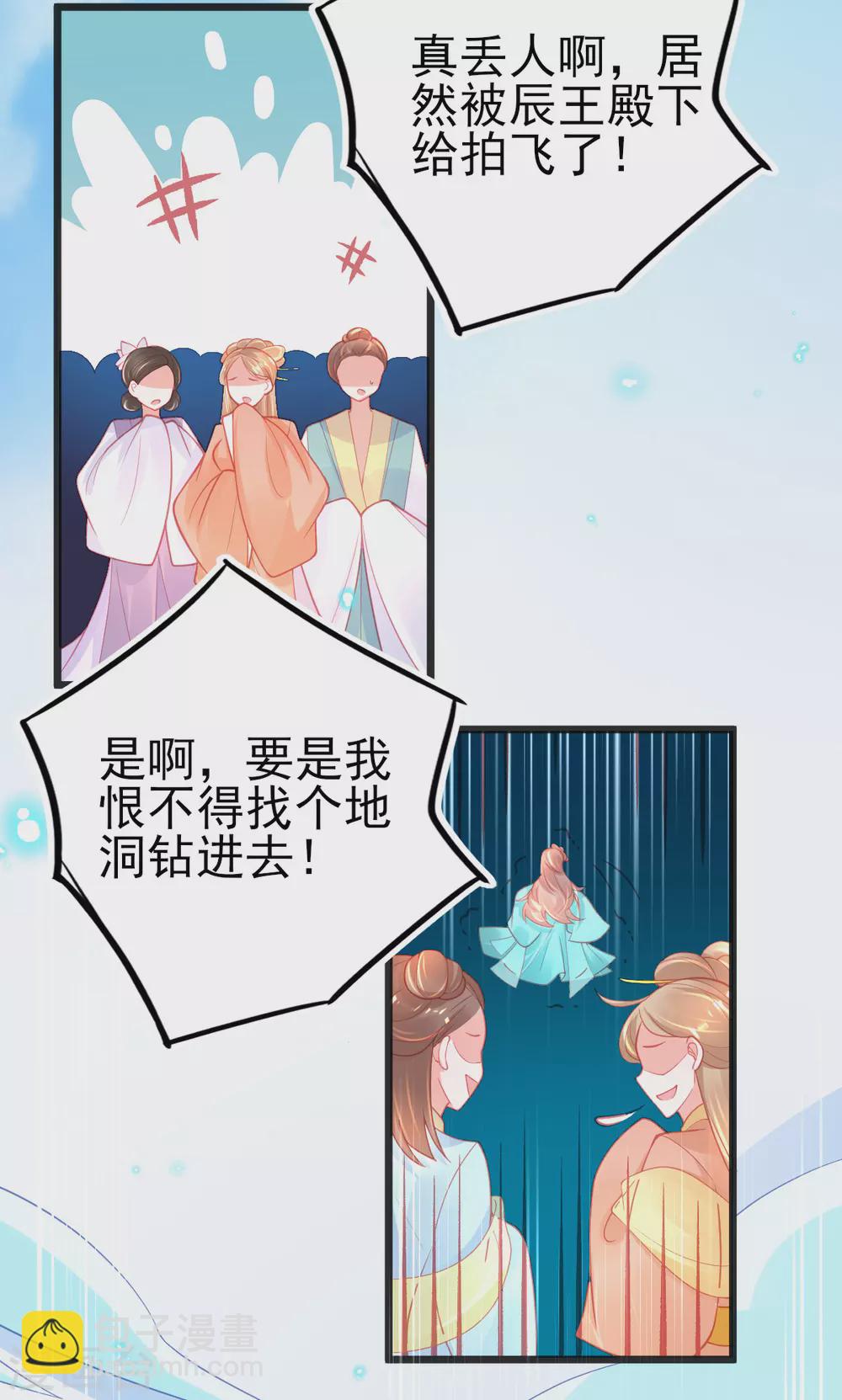 第117话 辰王一挥手白莲滚三圈-第127话