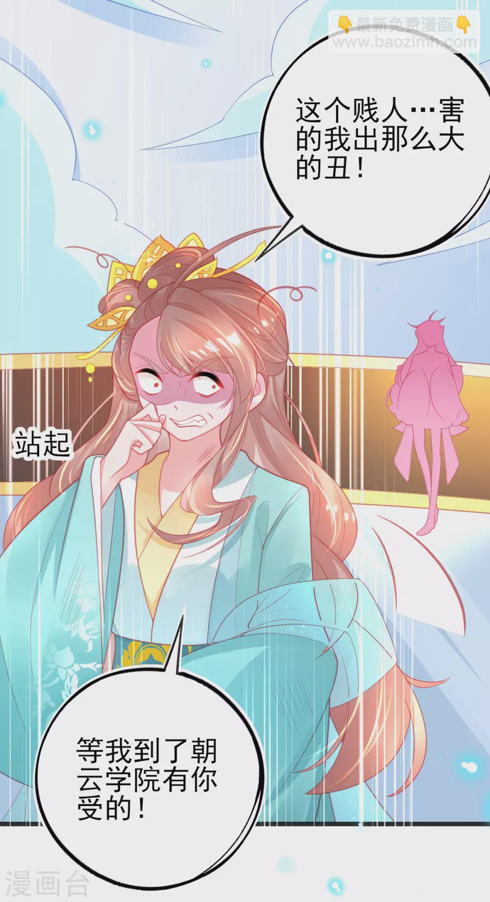 第117话 辰王一挥手白莲滚三圈-第127话