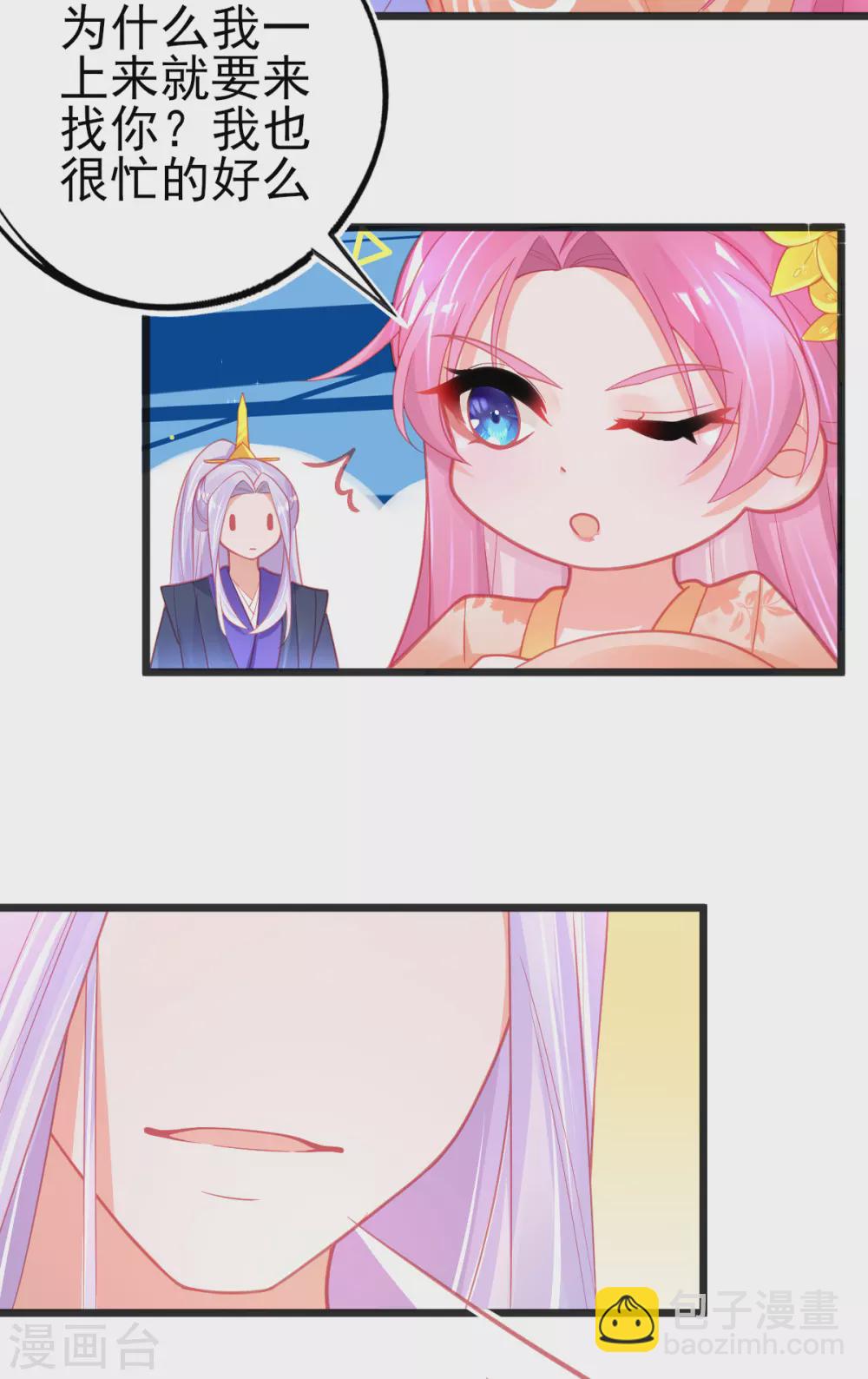 第117话 辰王一挥手白莲滚三圈-第127话