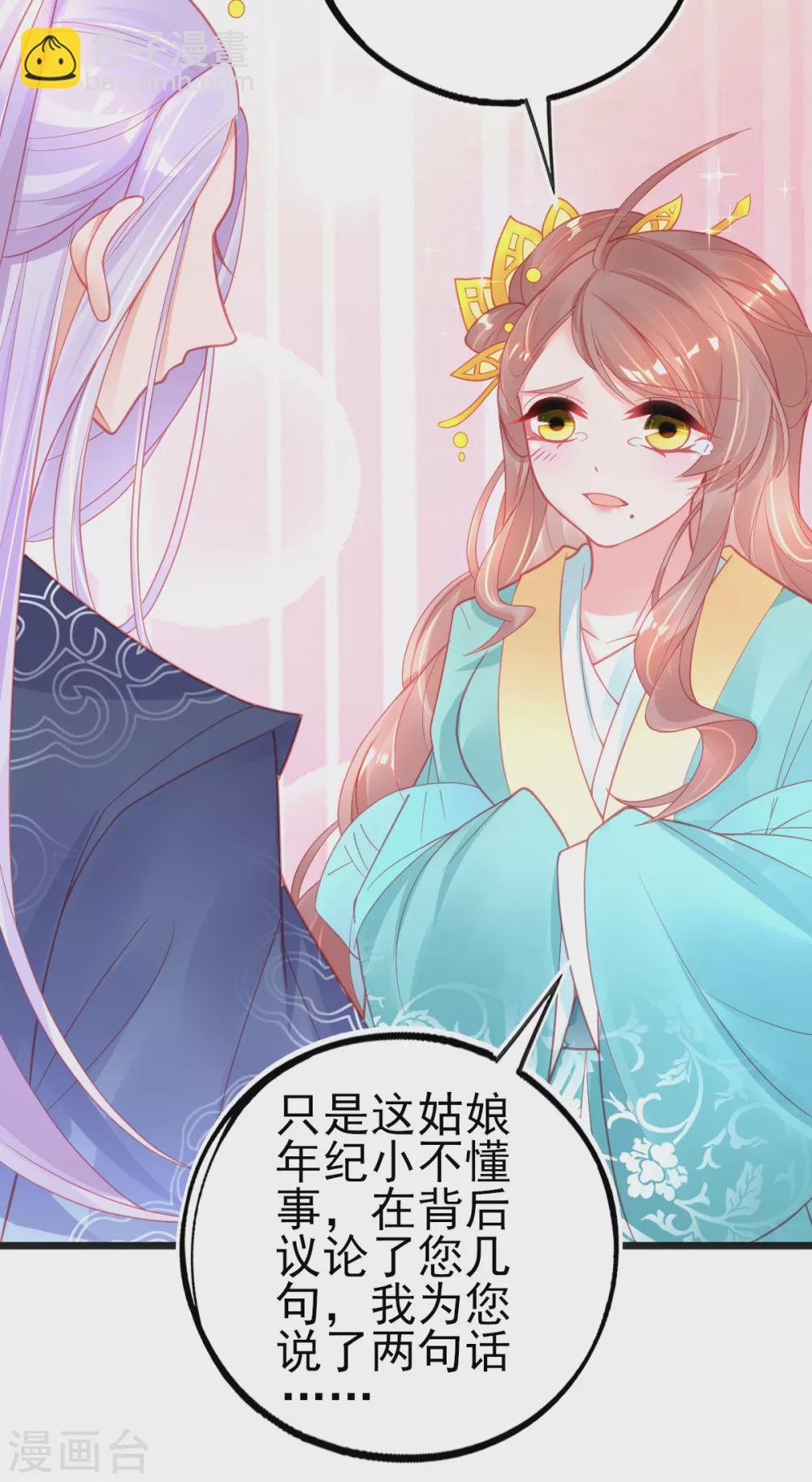 第117话 辰王一挥手白莲滚三圈-第127话