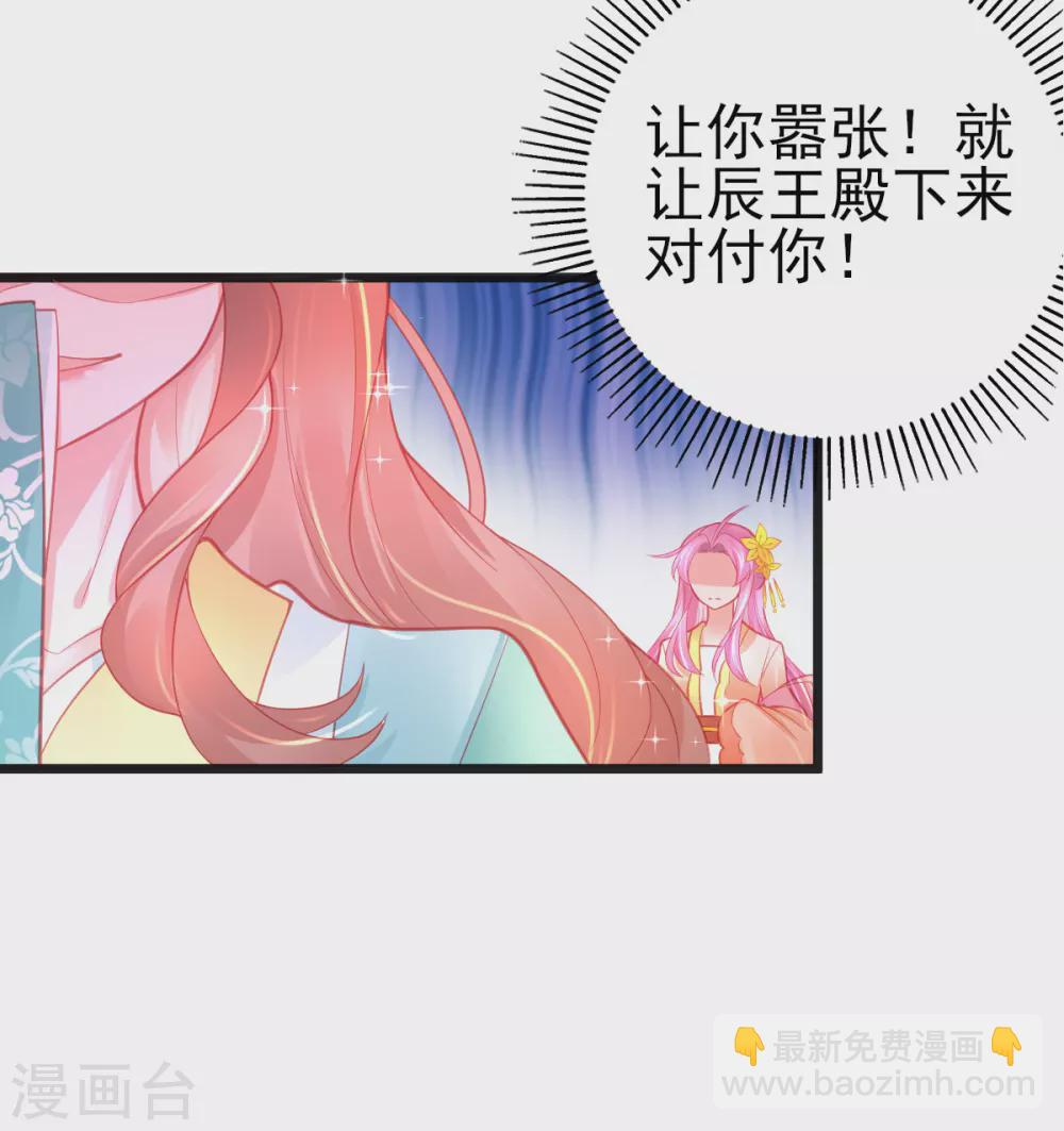 第117话 辰王一挥手白莲滚三圈-第127话