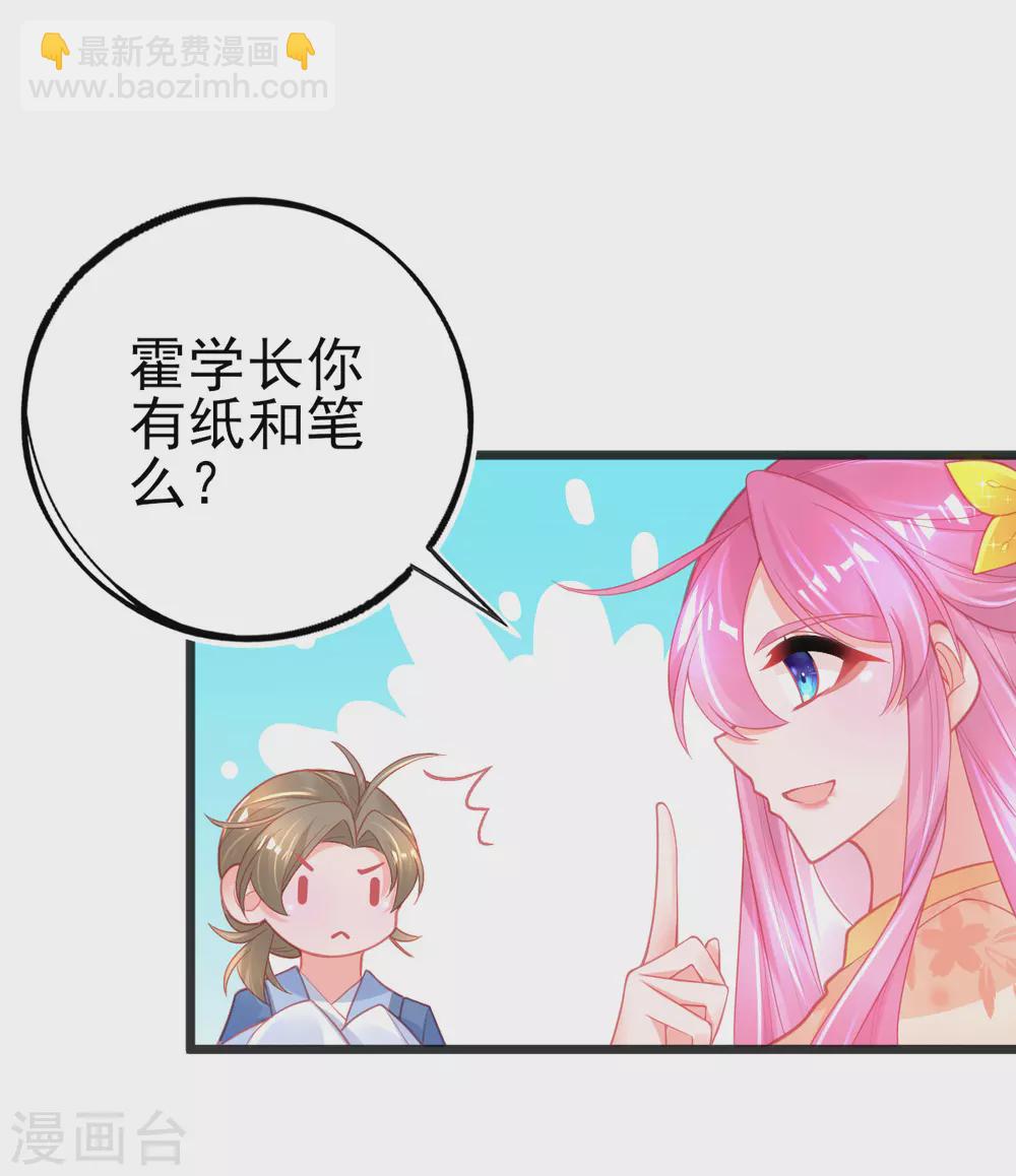 第118话 地图换宿舍-第129话