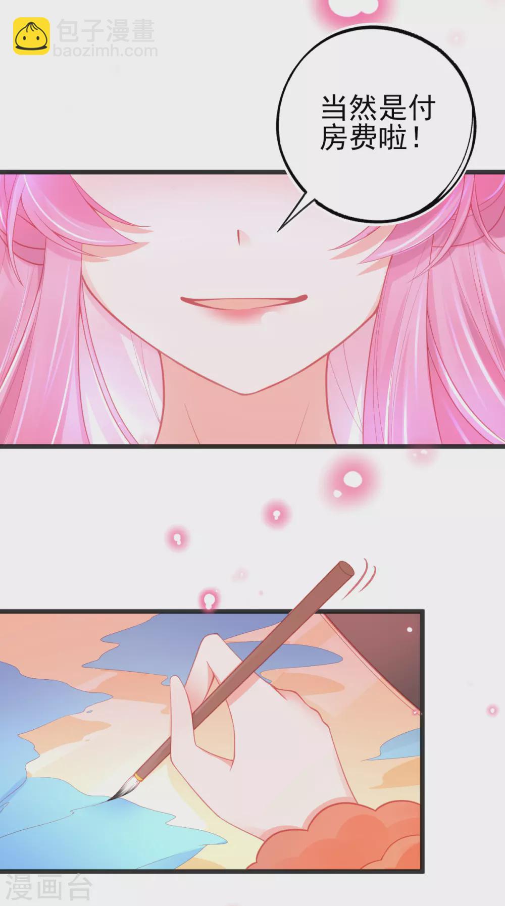 第118话 地图换宿舍-第129话