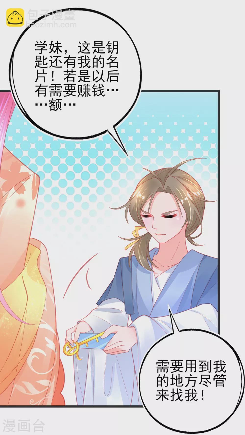 第118话 地图换宿舍-第129话