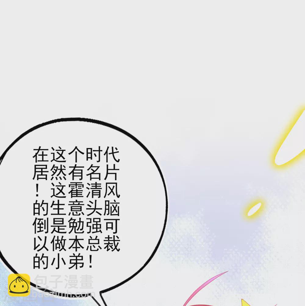 第118话 地图换宿舍-第129话